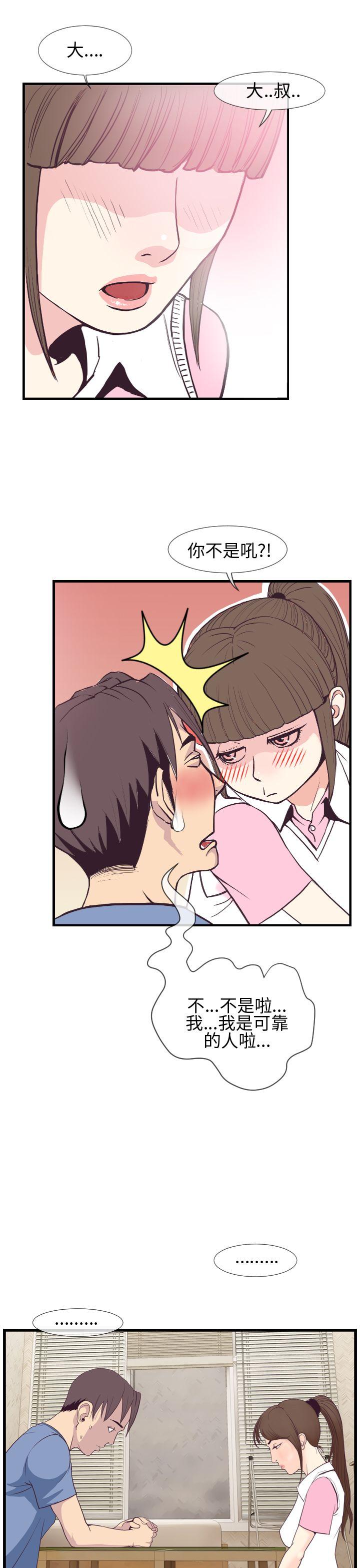 [韩国漫画] 千里寻爱 爱情,巨乳大奶#[32P]-25