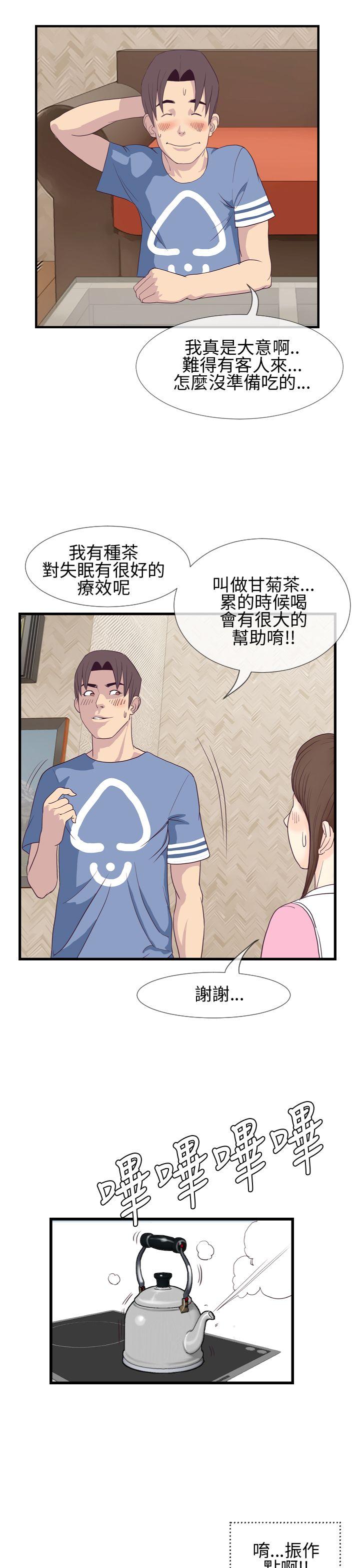 [韩国漫画] 千里寻爱 爱情,巨乳大奶#[32P]-27