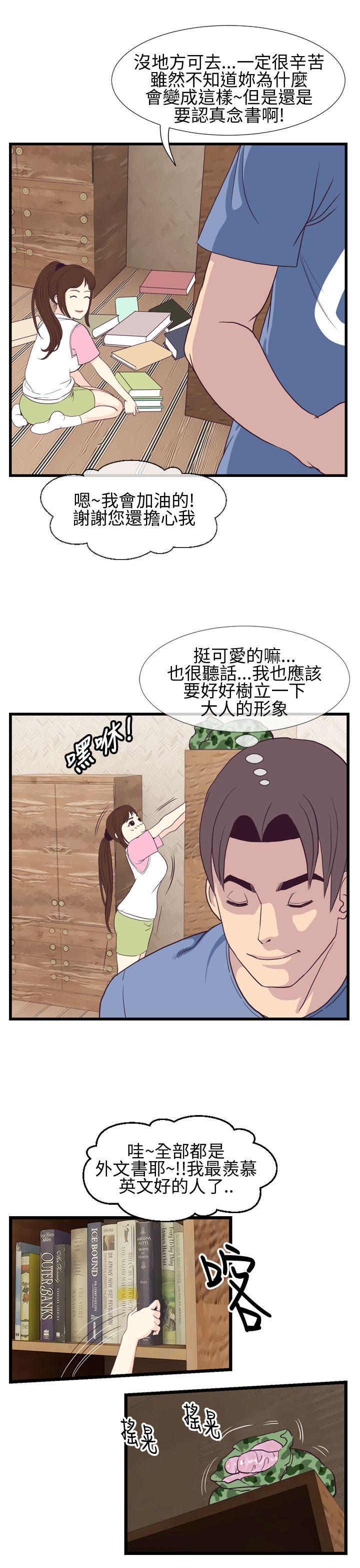 [韩国漫画] 千里寻爱 爱情,巨乳大奶#[32P]-29