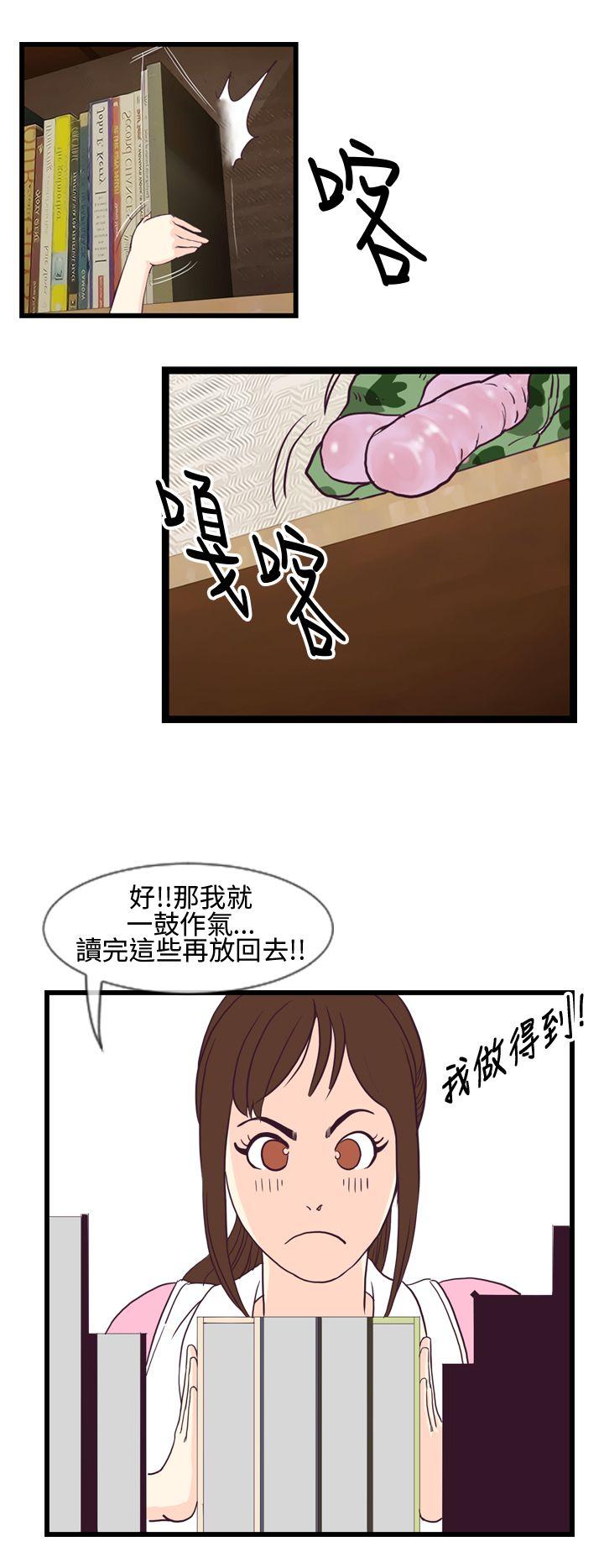[韩国漫画] 千里寻爱 爱情,巨乳大奶#[32P]-30