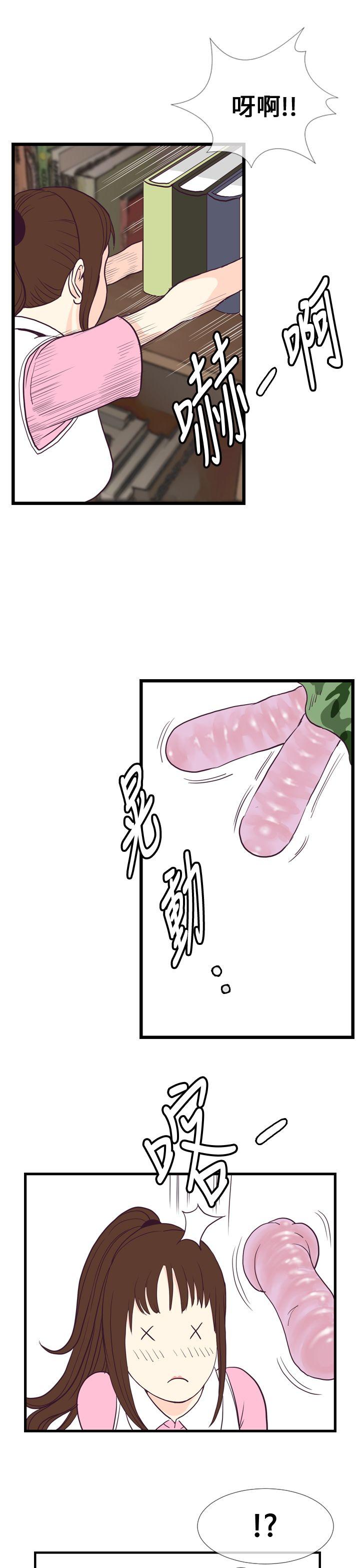 [韩国漫画] 千里寻爱 爱情,巨乳大奶#[32P]-31