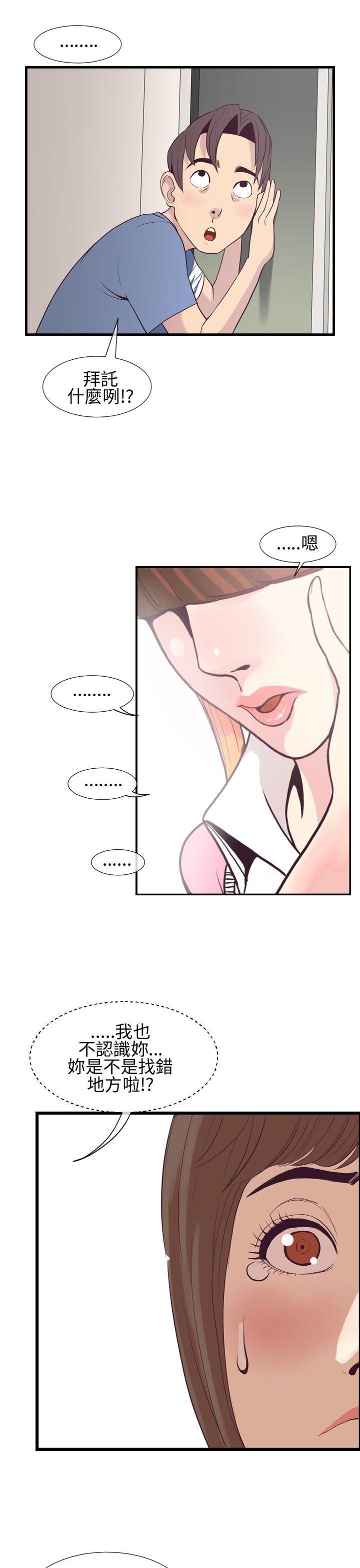[韩国漫画] 千里寻爱 爱情,巨乳大奶#[32P]-5