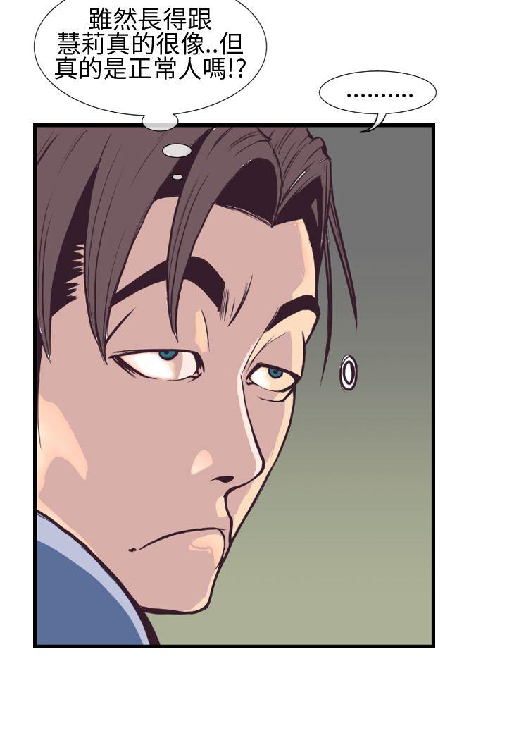 [韩国漫画] 千里寻爱 爱情,巨乳大奶#[32P]-6