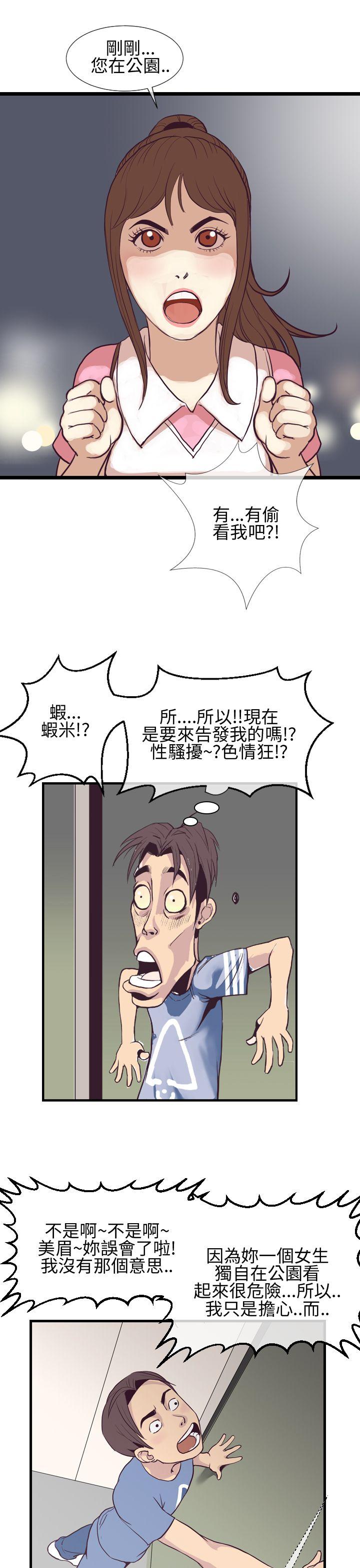 [韩国漫画] 千里寻爱 爱情,巨乳大奶#[32P]-7