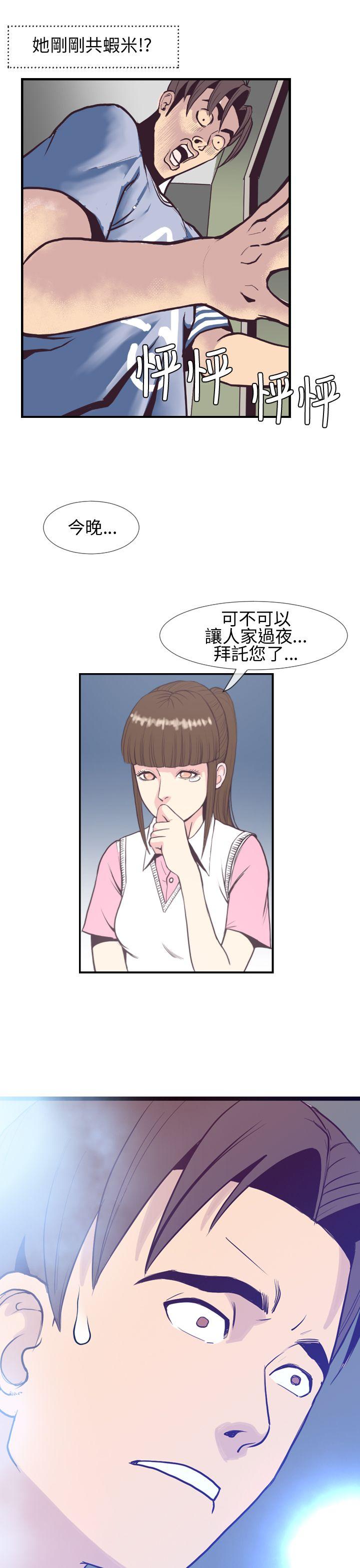 [韩国漫画] 千里寻爱 爱情,巨乳大奶#[32P]-9