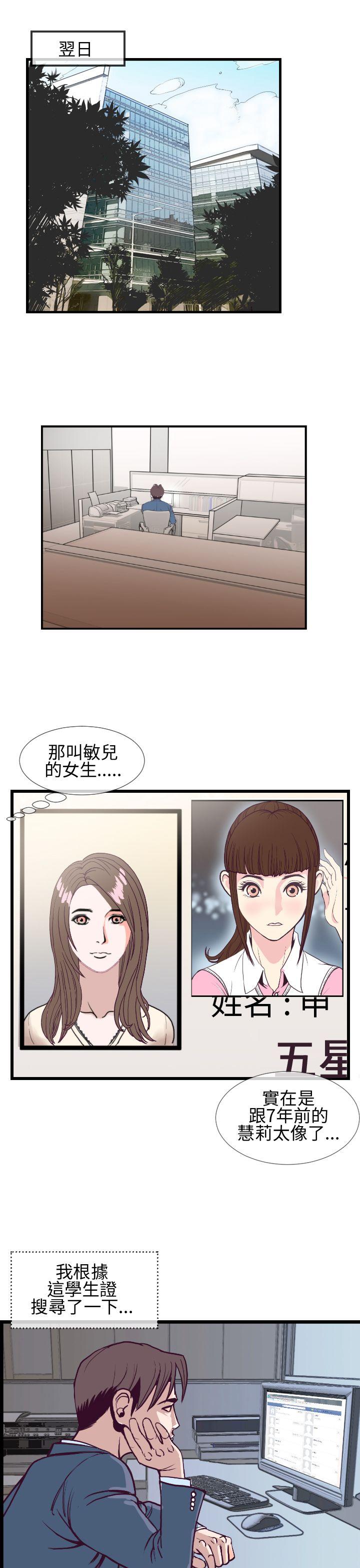 [韩国漫画] 千里寻爱 爱情,巨乳大奶#[32P]-11