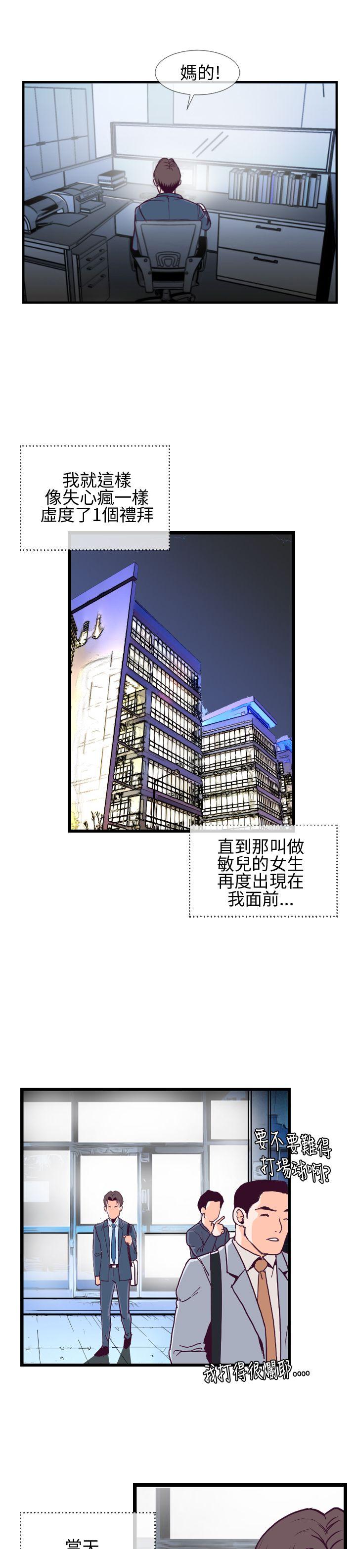 [韩国漫画] 千里寻爱 爱情,巨乳大奶#[32P]-13