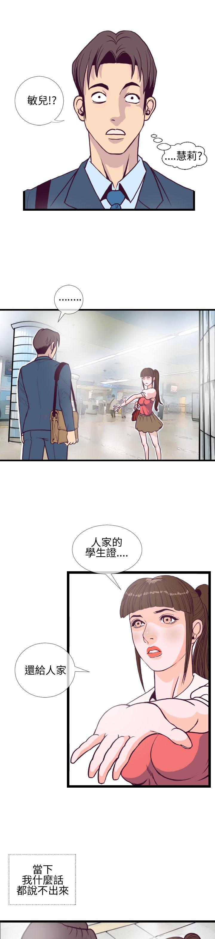 [韩国漫画] 千里寻爱 爱情,巨乳大奶#[32P]-17
