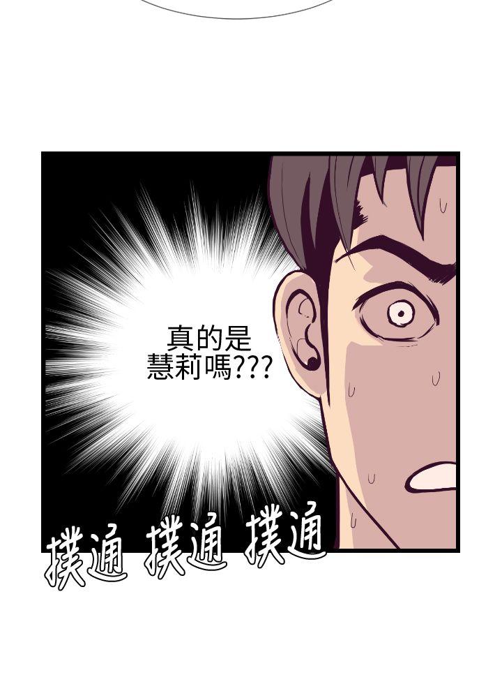 [韩国漫画] 千里寻爱 爱情,巨乳大奶#[32P]-20
