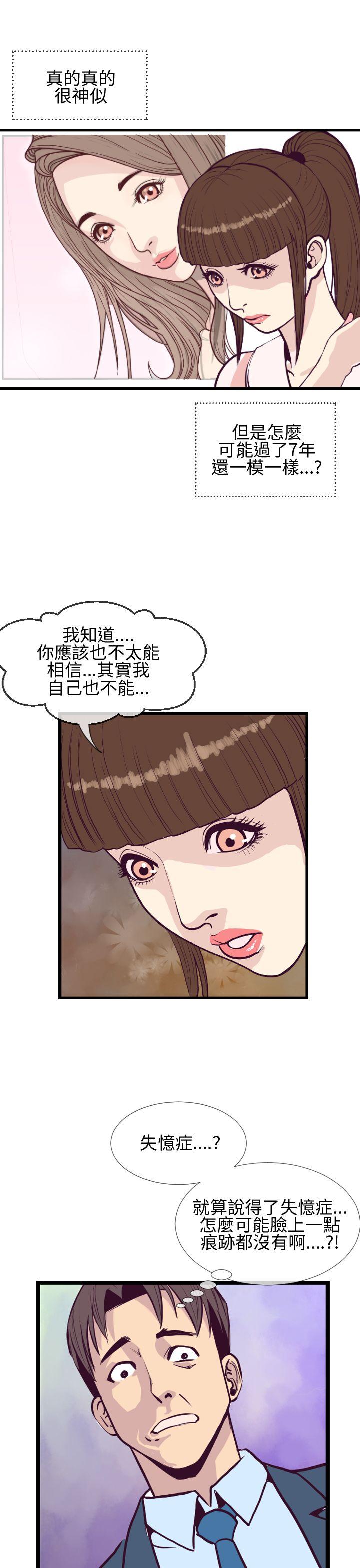 [韩国漫画] 千里寻爱 爱情,巨乳大奶#[32P]-21