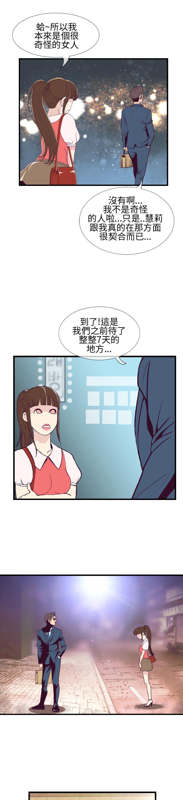 [韩国漫画] 千里寻爱 爱情,巨乳大奶#[32P]-25