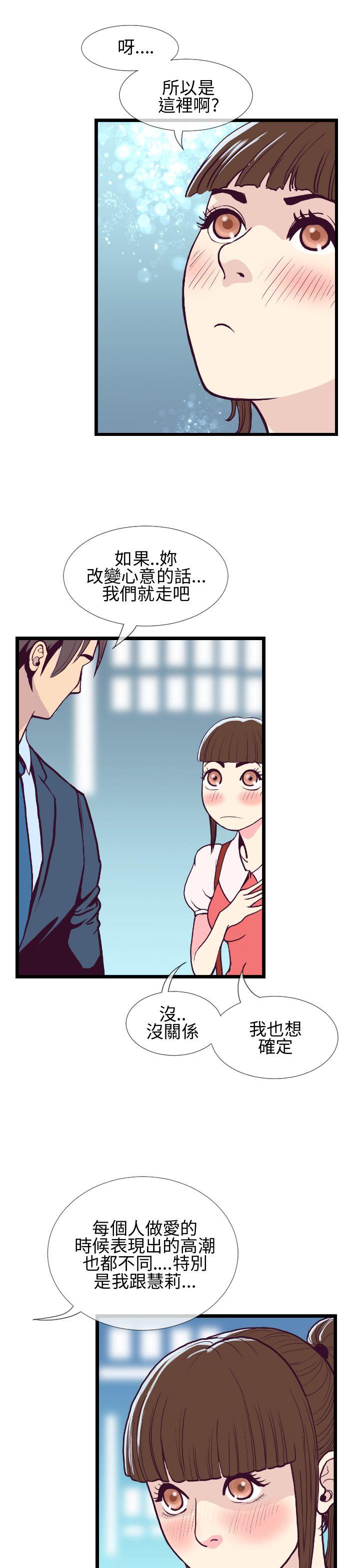 [韩国漫画] 千里寻爱 爱情,巨乳大奶#[32P]-27