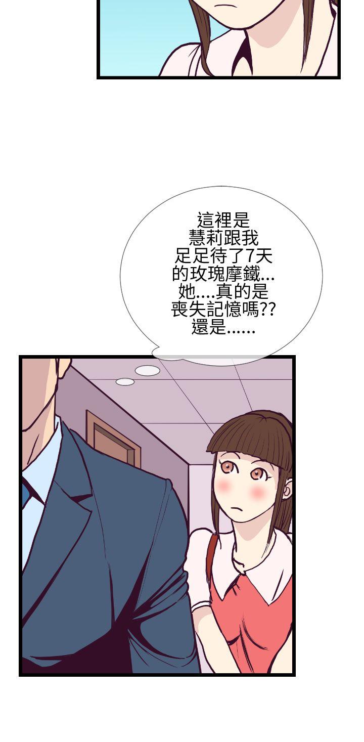 [韩国漫画] 千里寻爱 爱情,巨乳大奶#[32P]-28