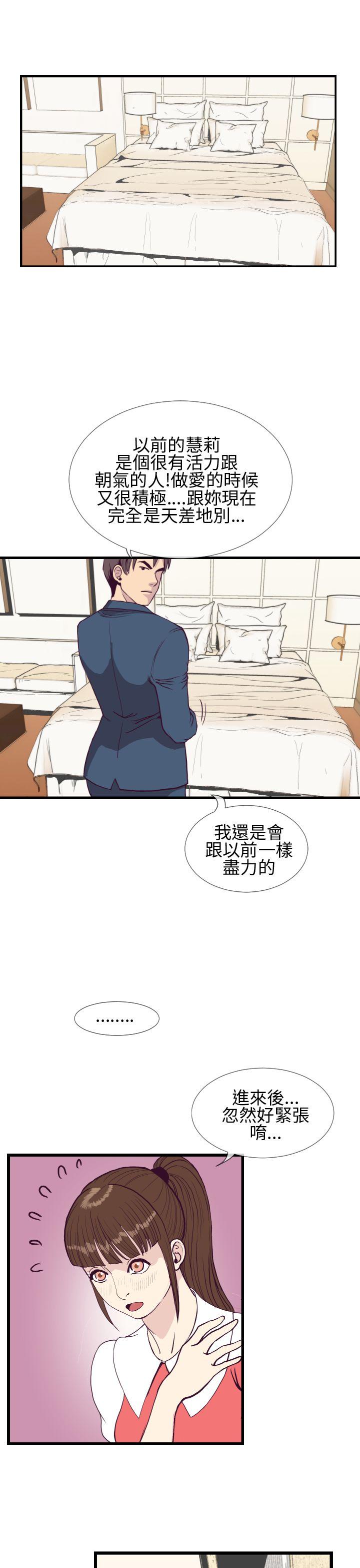 [韩国漫画] 千里寻爱 爱情,巨乳大奶#[32P]-29