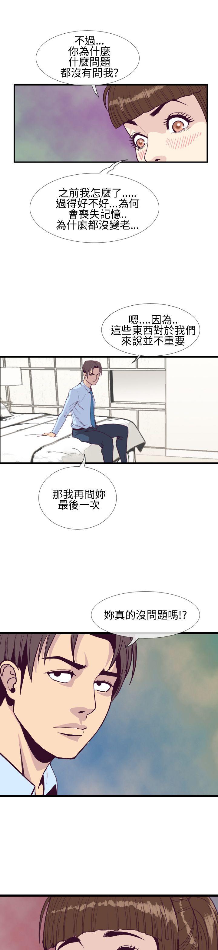 [韩国漫画] 千里寻爱 爱情,巨乳大奶#[32P]-31