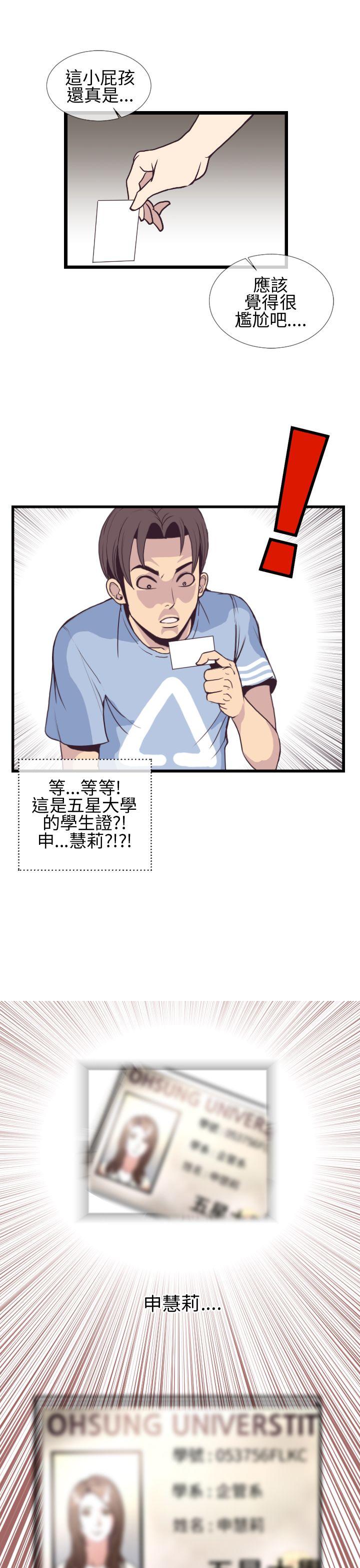 [韩国漫画] 千里寻爱 爱情,巨乳大奶#[32P]-7