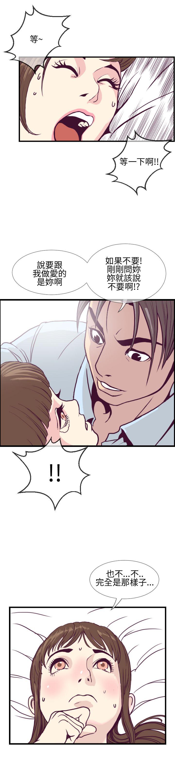 [韩国漫画] 千里寻爱 爱情,巨乳大奶#[31P]-11