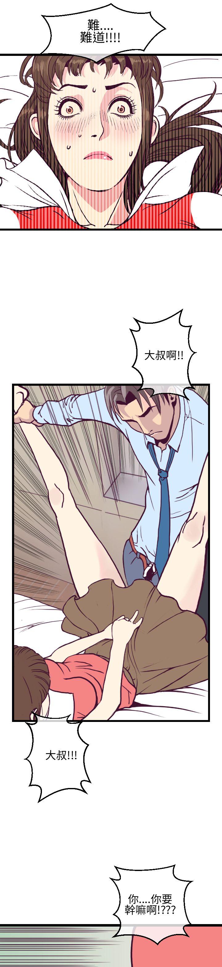 [韩国漫画] 千里寻爱 爱情,巨乳大奶#[31P]-13