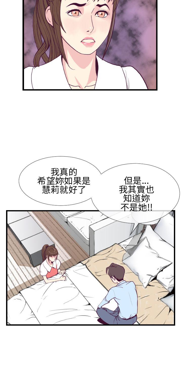 [韩国漫画] 千里寻爱 爱情,巨乳大奶#[31P]-20