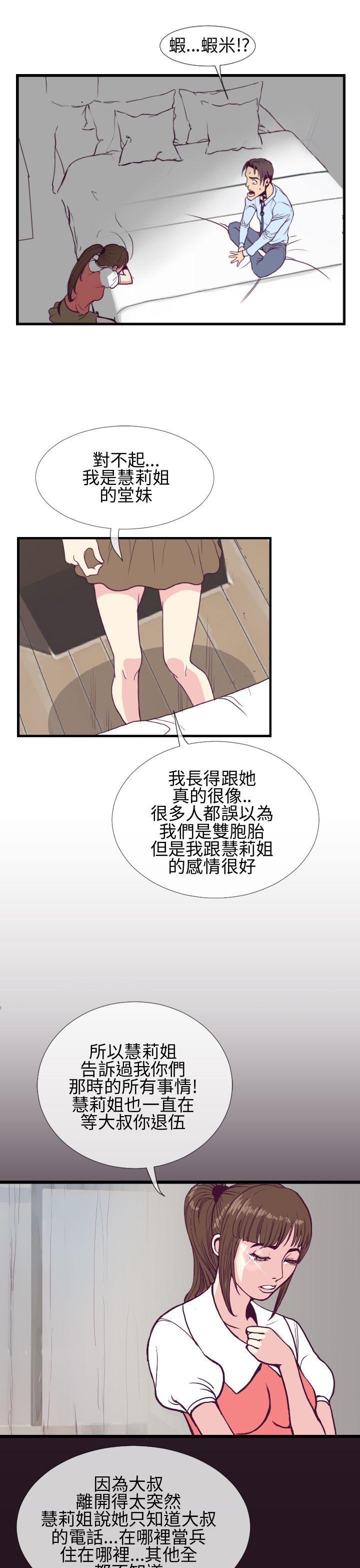 [韩国漫画] 千里寻爱 爱情,巨乳大奶#[31P]-25