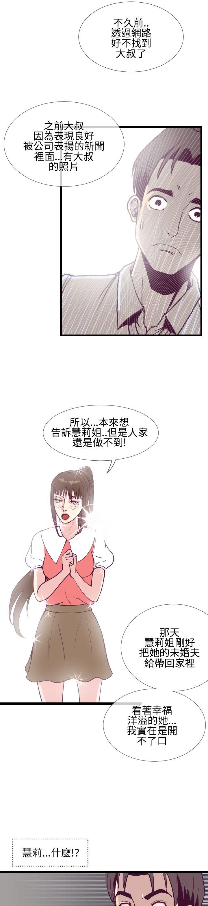 [韩国漫画] 千里寻爱 爱情,巨乳大奶#[31P]-27