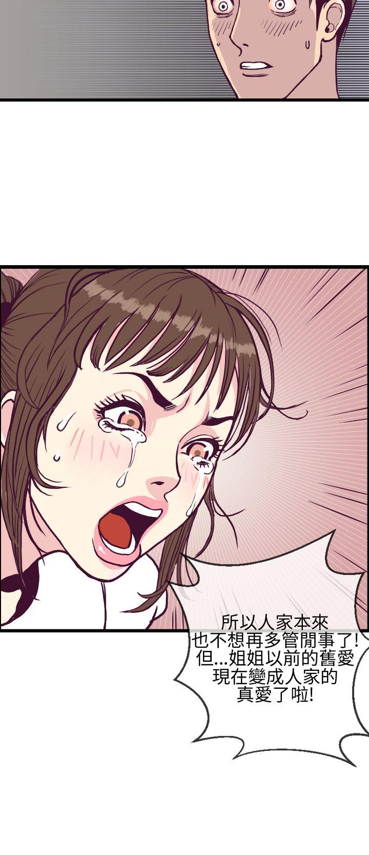 [韩国漫画] 千里寻爱 爱情,巨乳大奶#[31P]-28