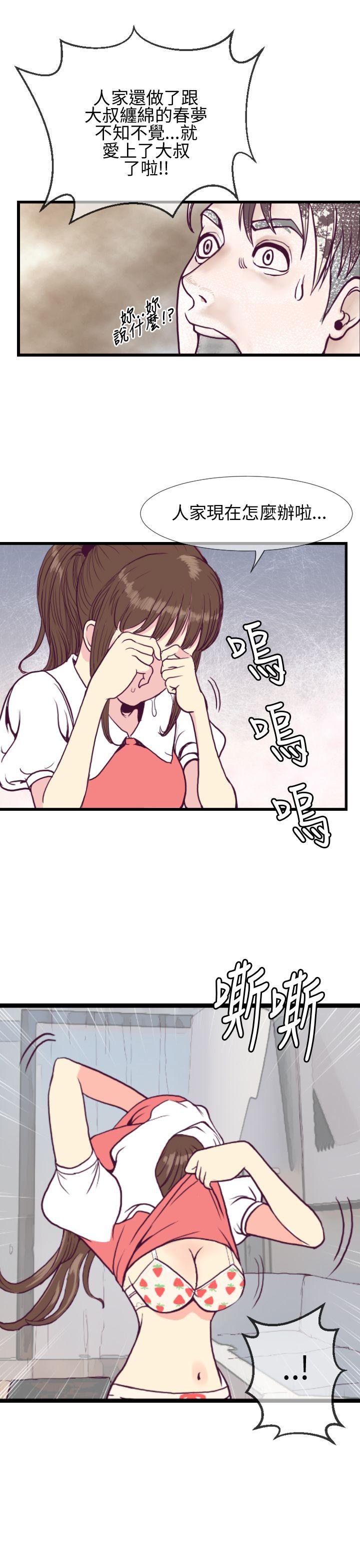 [韩国漫画] 千里寻爱 爱情,巨乳大奶#[31P]-29