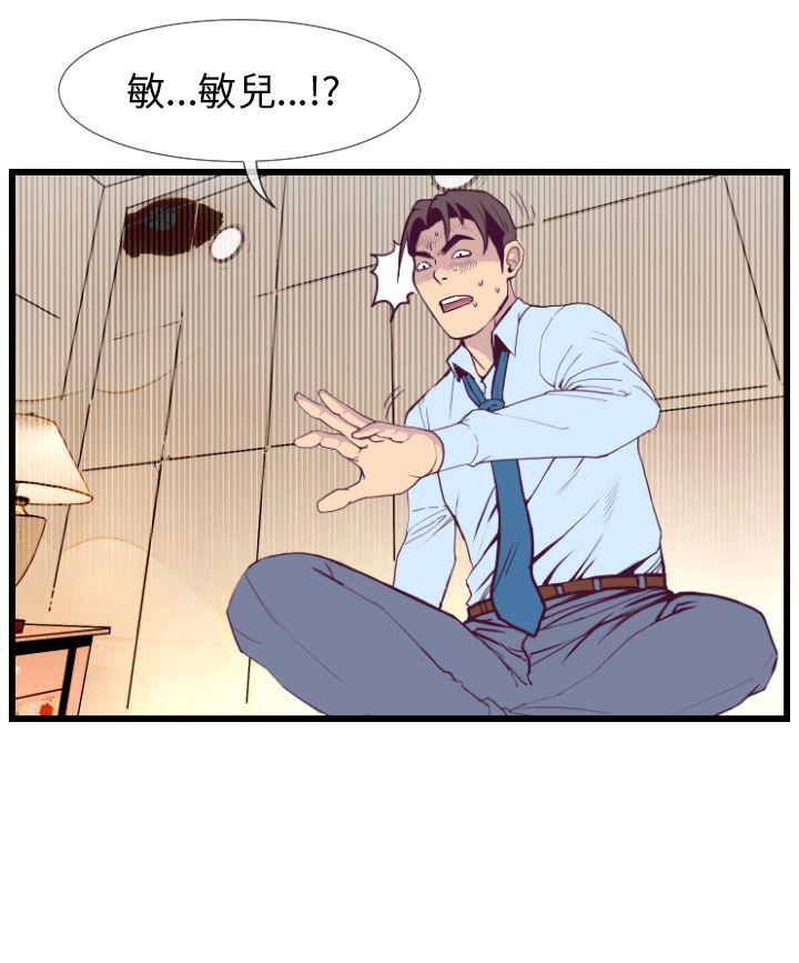 [韩国漫画] 千里寻爱 爱情,巨乳大奶#[31P]-30