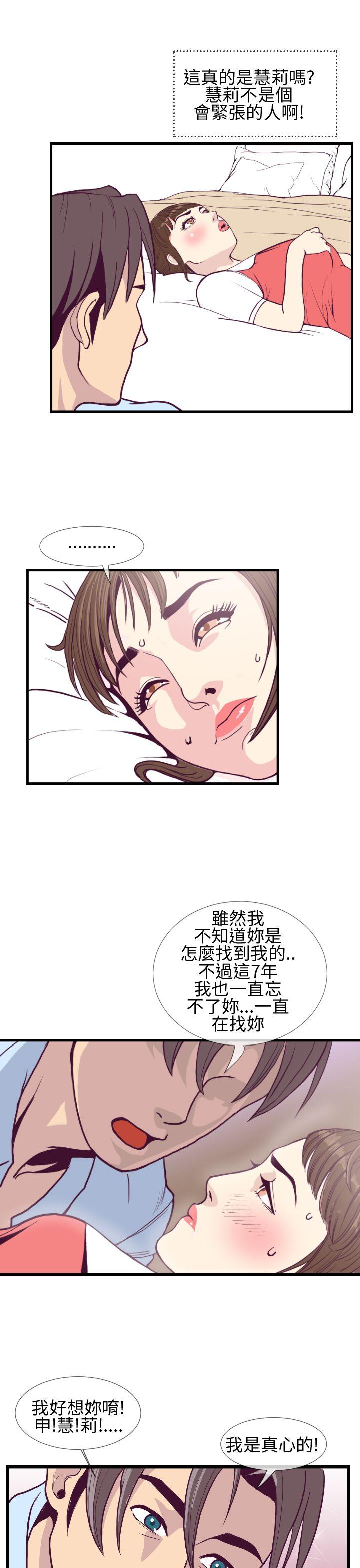 [韩国漫画] 千里寻爱 爱情,巨乳大奶#[31P]-5