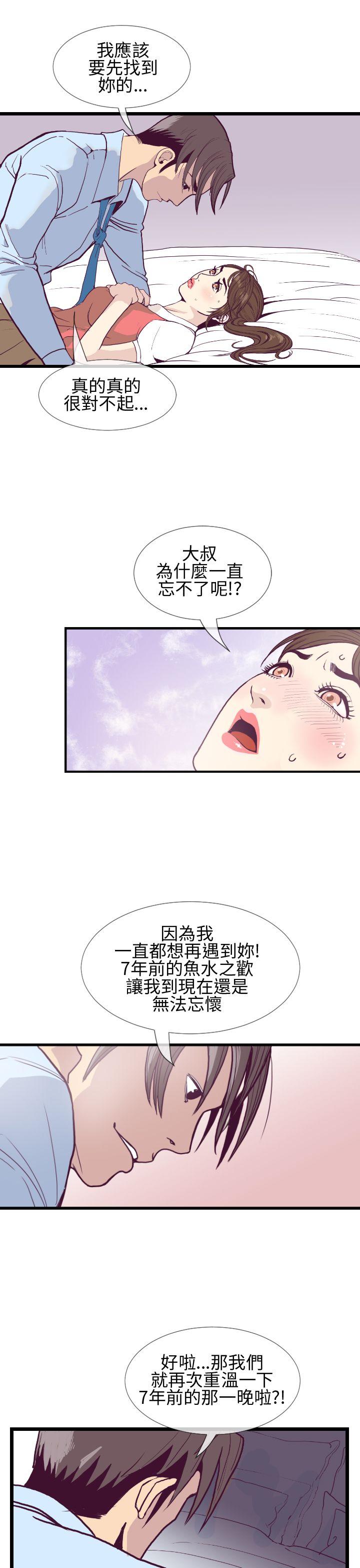 [韩国漫画] 千里寻爱 爱情,巨乳大奶#[31P]-7