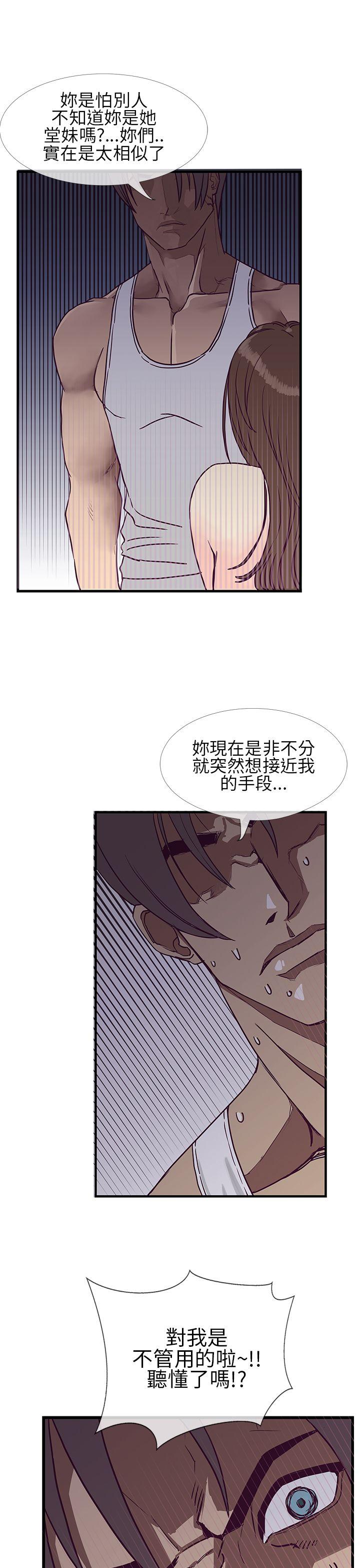 [韩国漫画] 千里寻爱 爱情,巨乳大奶#[31P]-15