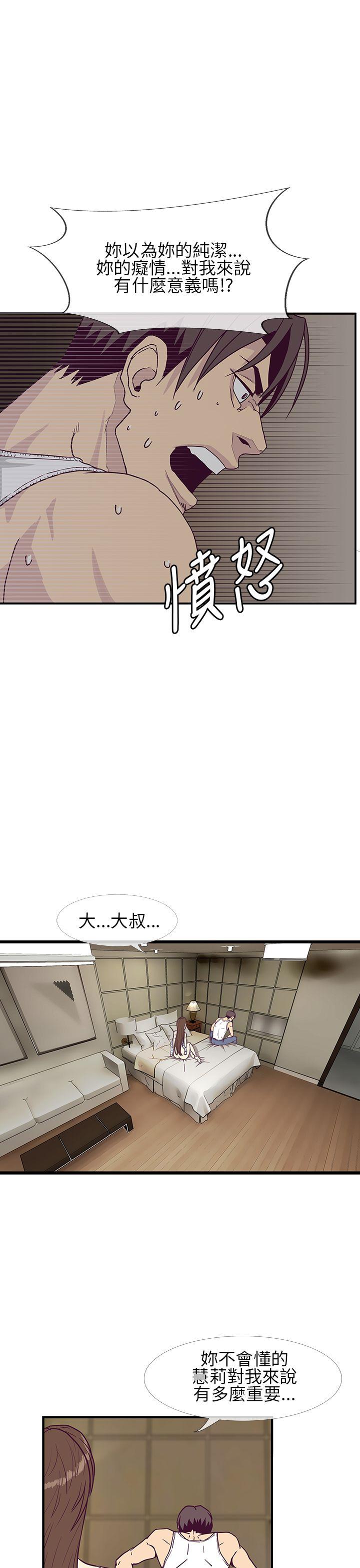 [韩国漫画] 千里寻爱 爱情,巨乳大奶#[31P]-17