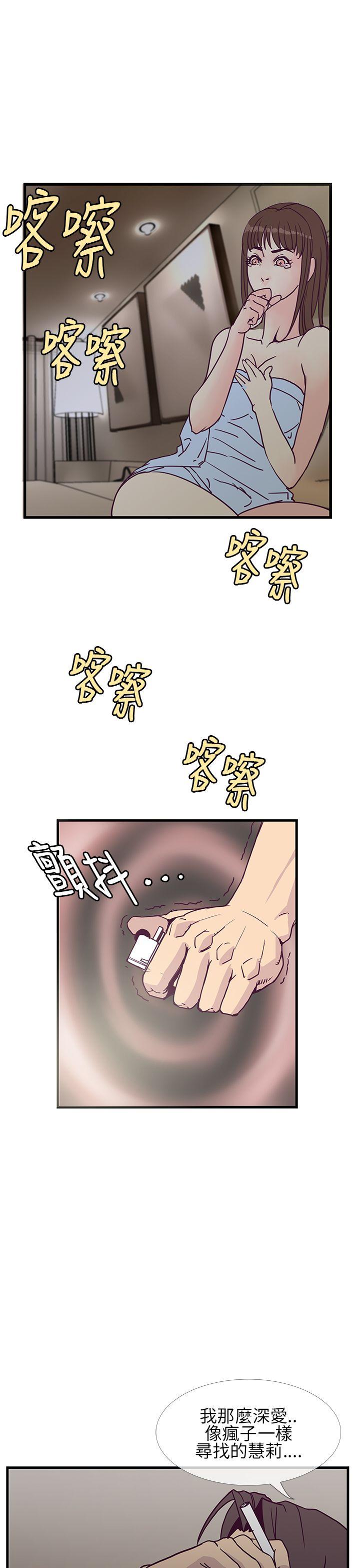 [韩国漫画] 千里寻爱 爱情,巨乳大奶#[31P]-25