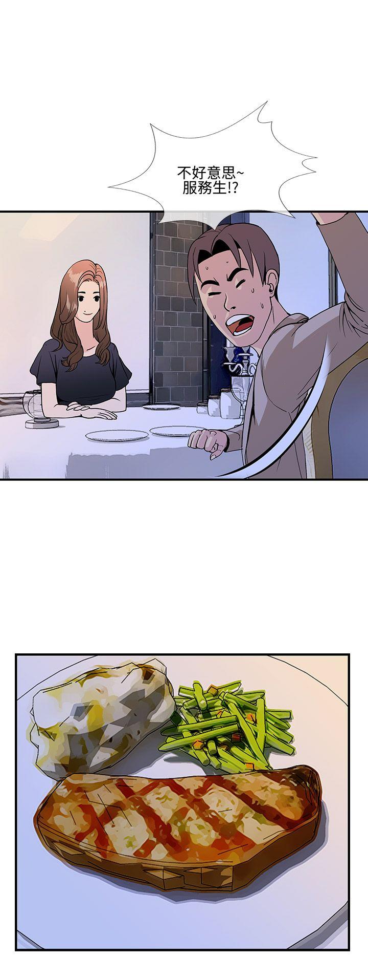 [Manhwa] Looking for love thousands of miles away Love, big breasts#[31P]-10