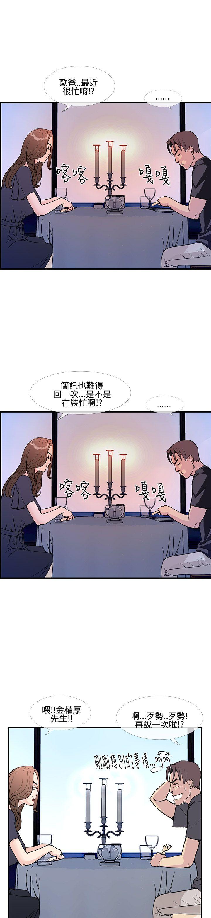 [Manhwa] Looking for love thousands of miles away Love, big breasts#[31P]-11
