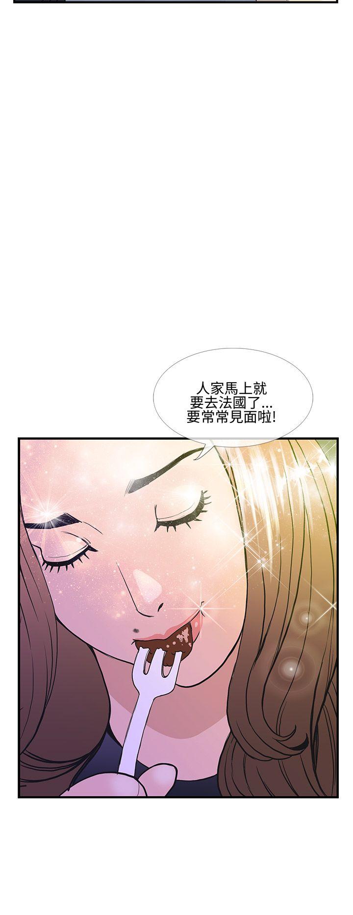 [Manhwa] Looking for love thousands of miles away Love, big breasts#[31P]-12