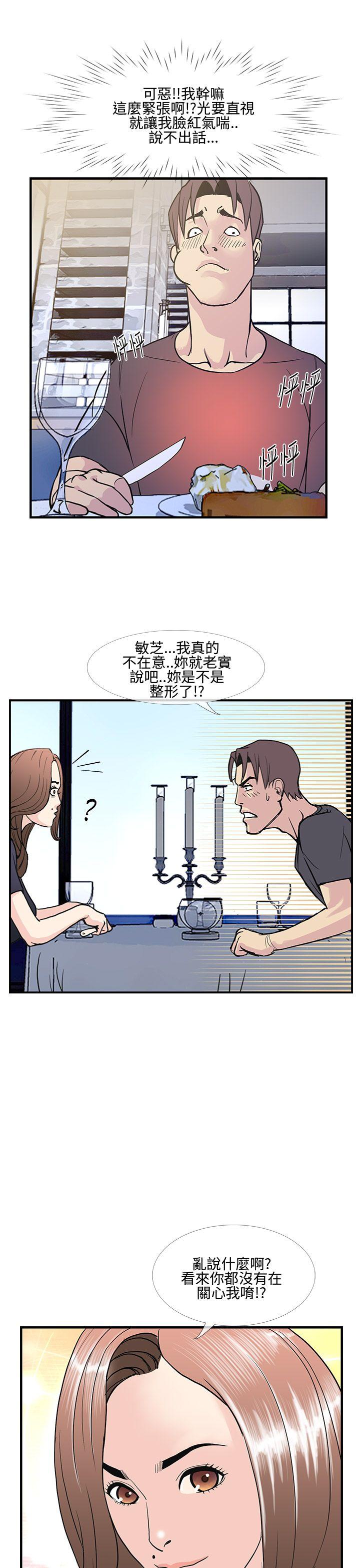 [Manhwa] Looking for love thousands of miles away Love, big breasts#[31P]-13