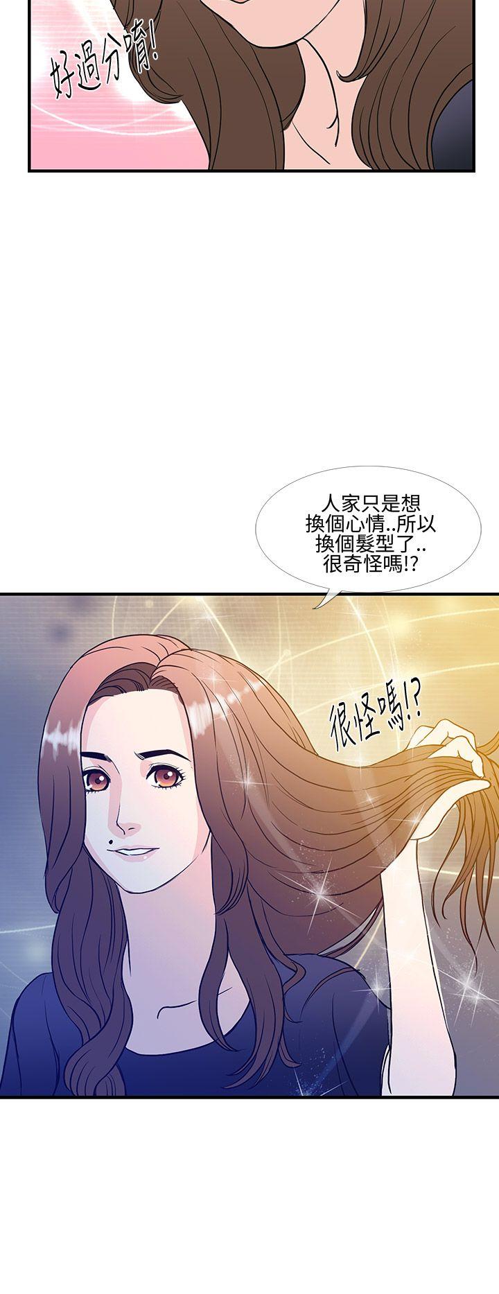 [Manhwa] Looking for love thousands of miles away Love, big breasts#[31P]-14
