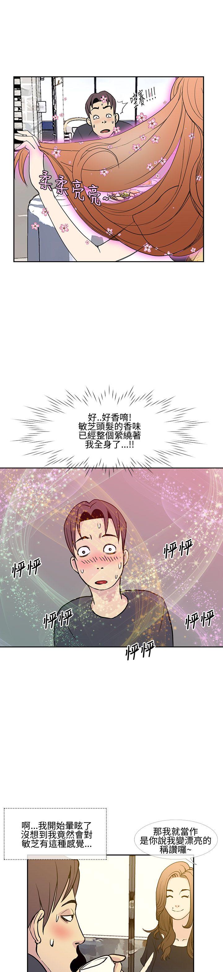 [Manhwa] Looking for love thousands of miles away Love, big breasts#[31P]-15