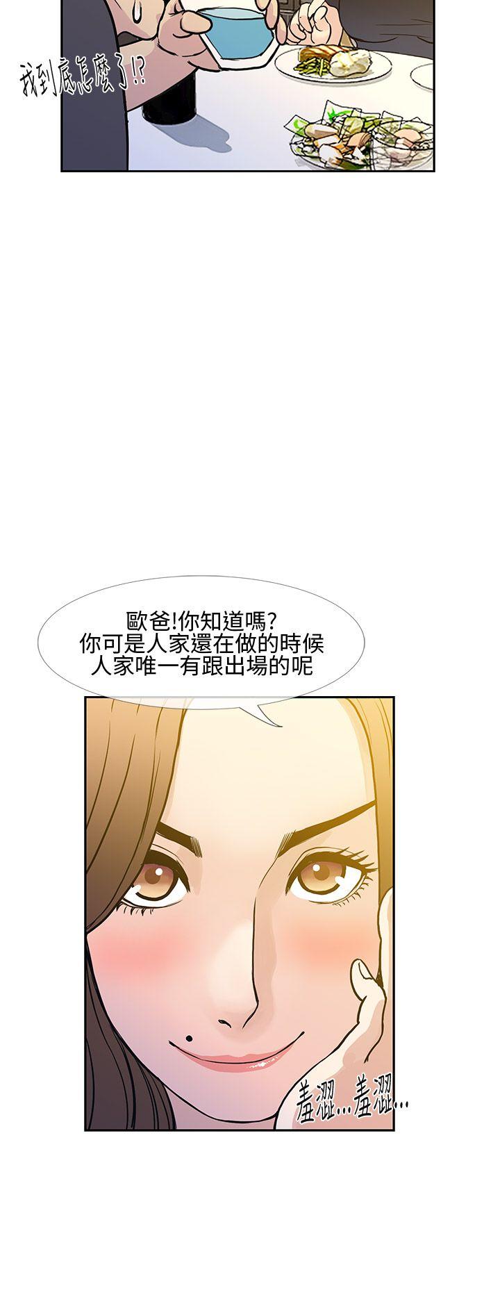 [Manhwa] Looking for love thousands of miles away Love, big breasts#[31P]-16