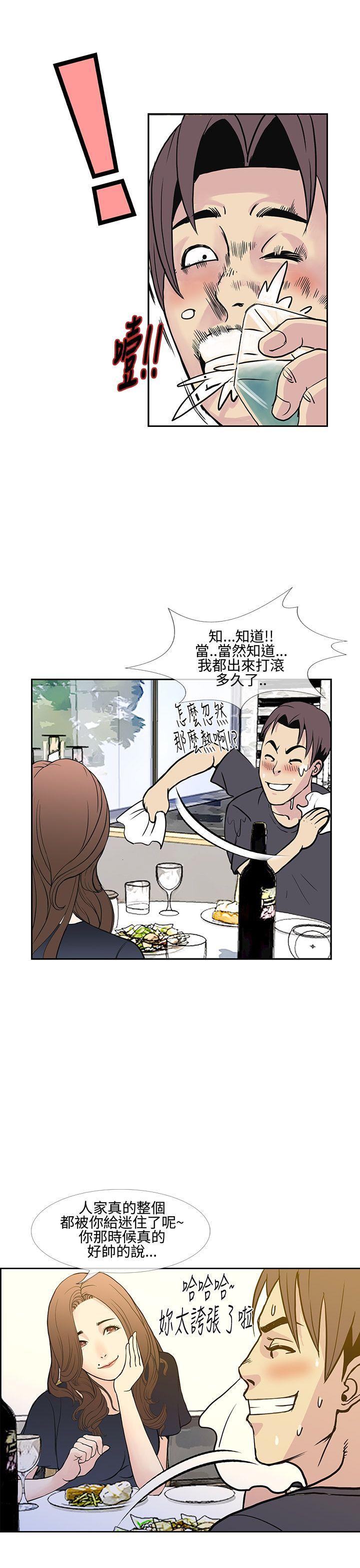[Manhwa] Looking for love thousands of miles away Love, big breasts#[31P]-17
