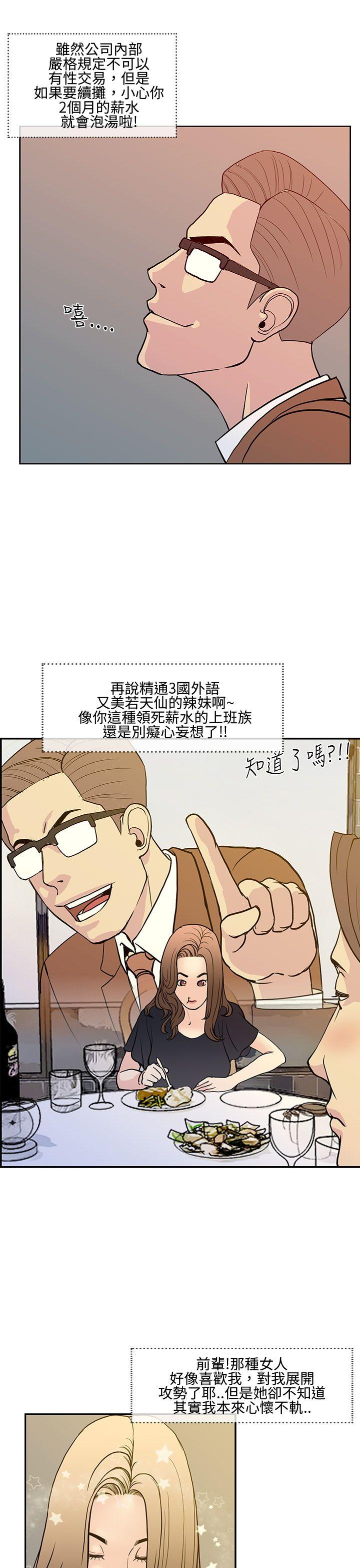 [Manhwa] Looking for love thousands of miles away Love, big breasts#[31P]-19