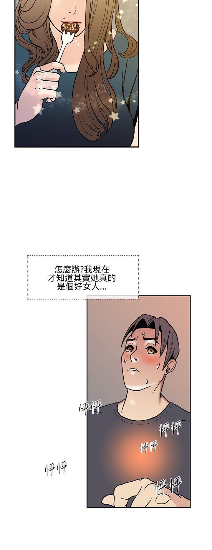 [Manhwa] Looking for love thousands of miles away Love, big breasts#[31P]-20