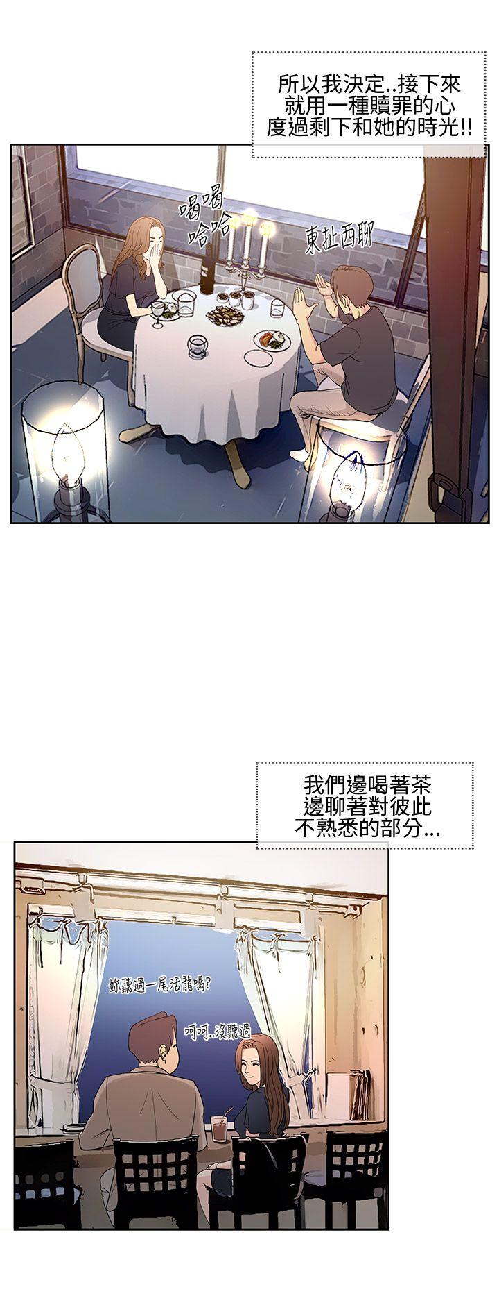 [Manhwa] Looking for love thousands of miles away Love, big breasts#[31P]-26