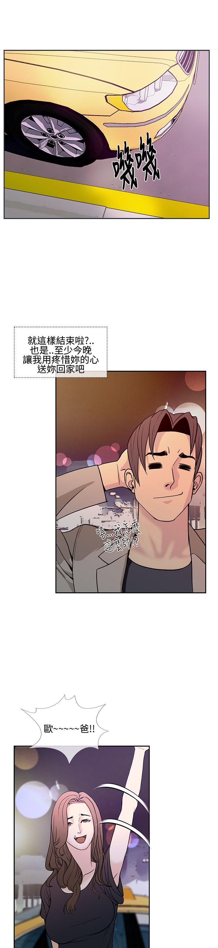 [Manhwa] Looking for love thousands of miles away Love, big breasts#[31P]-29