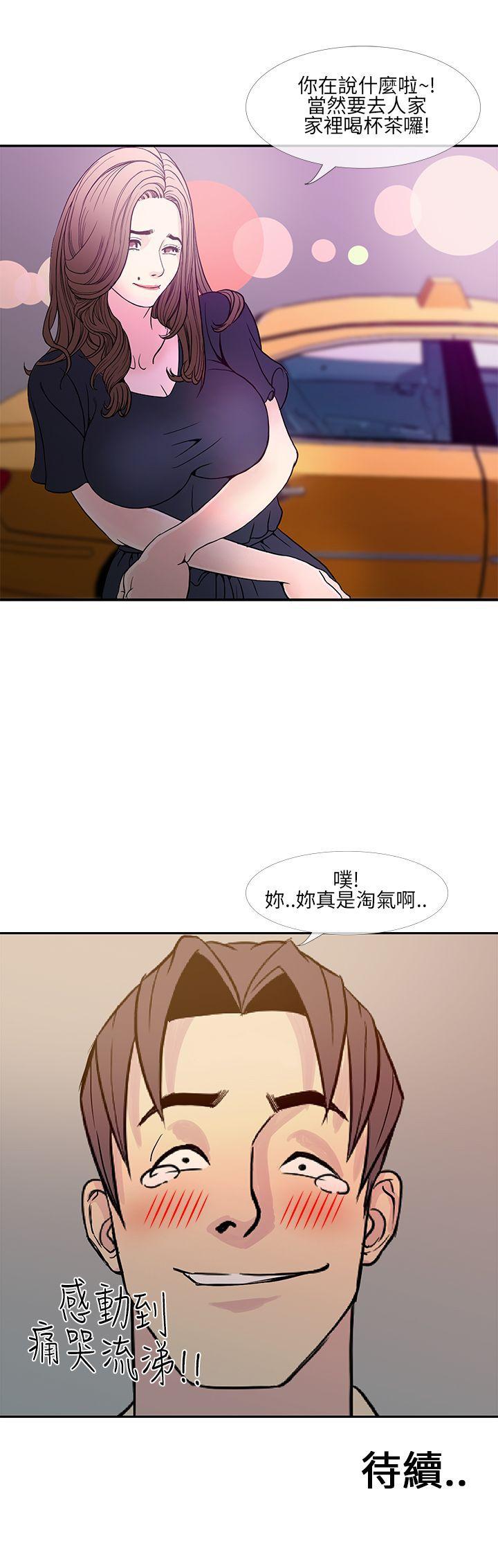 [Manhwa] Looking for love thousands of miles away Love, big breasts#[31P]-31