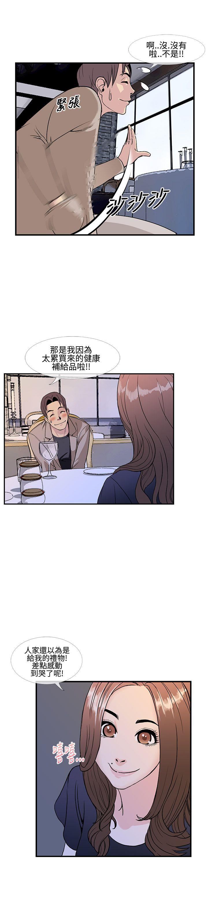 [Manhwa] Looking for love thousands of miles away Love, big breasts#[31P]-9