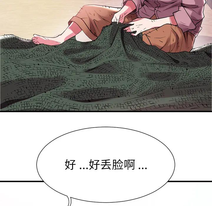 [韩国漫画] 海女 剧情,巨乳大奶#[100P]-17
