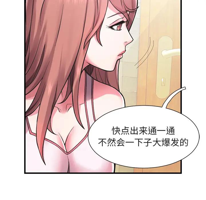 [韩国漫画] 海女 剧情,巨乳大奶#[100P]-20