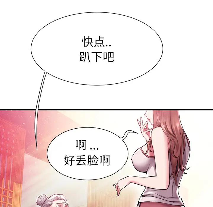 [韩国漫画] 海女 剧情,巨乳大奶#[100P]-25
